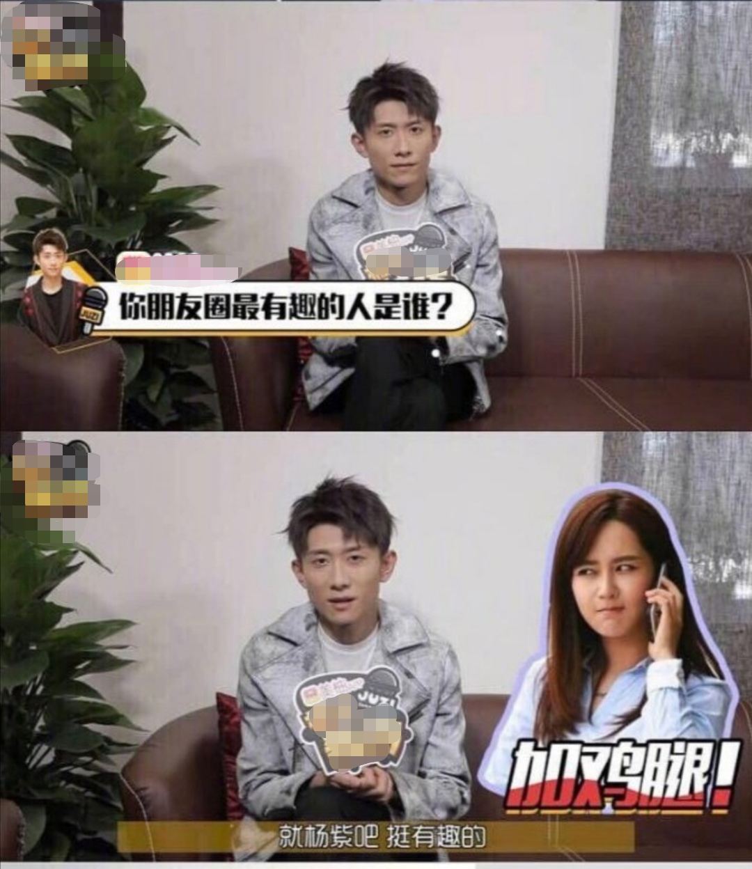 杨紫的朋友圈到底有什么魔力呢?看看张一山怎么说.