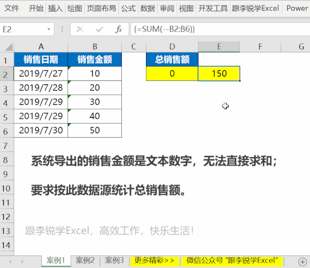 如下动图演示,选中--b2:b6按f9可见转为{10;20;30;40;50}再用sum求和
