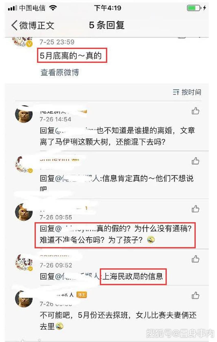 文章和姚笛又在一起了?被曝已和马伊琍离婚,曾通过网友了解姚笛