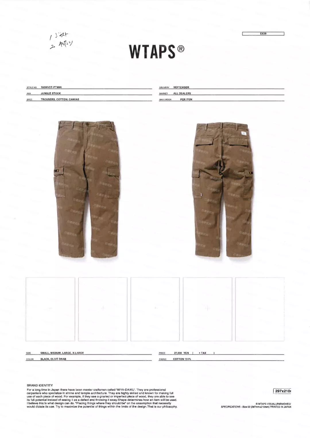 WTAPS】22AW SHINOBI TROUSERS 商品を売る - dcsh.xoc.uam.mx