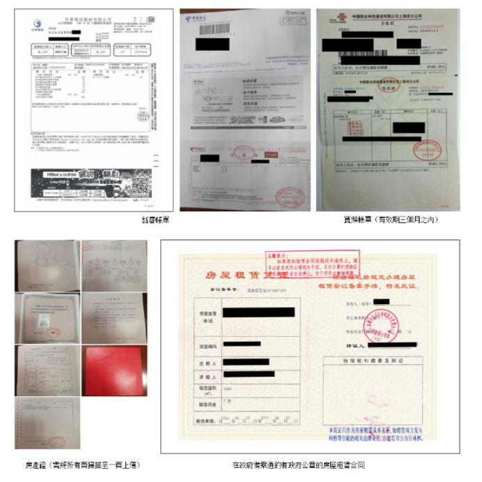 驻通道之前的90天内4). 地址证明材料上的地址须与ebay帐户注册地址信息一致