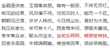 成语什么令止_成语故事图片(3)