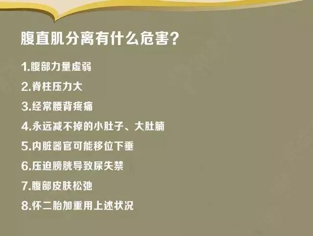 什么时候做腹直肌修复比较好呢?