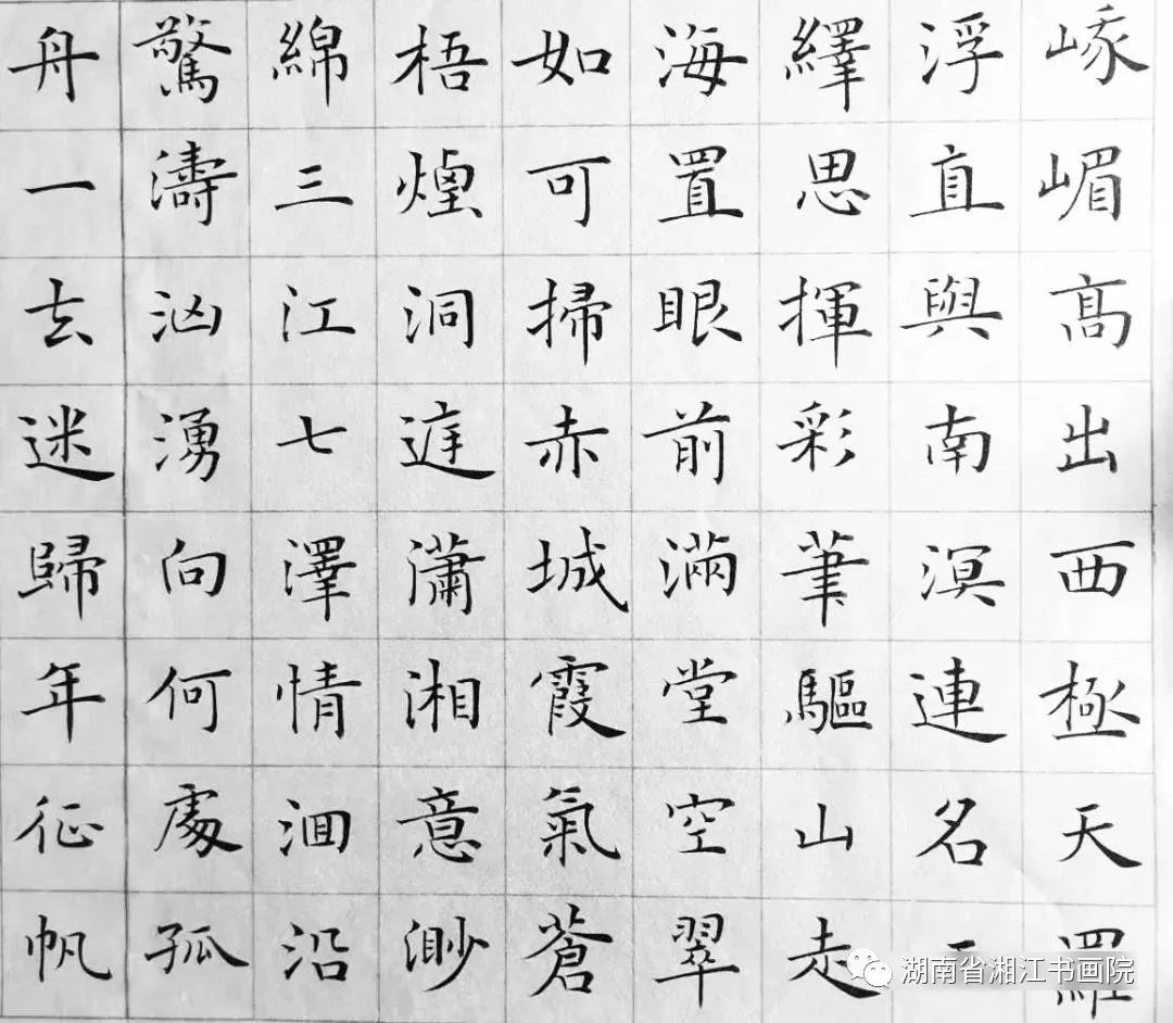 1043期刘亚东书法精品欣赏