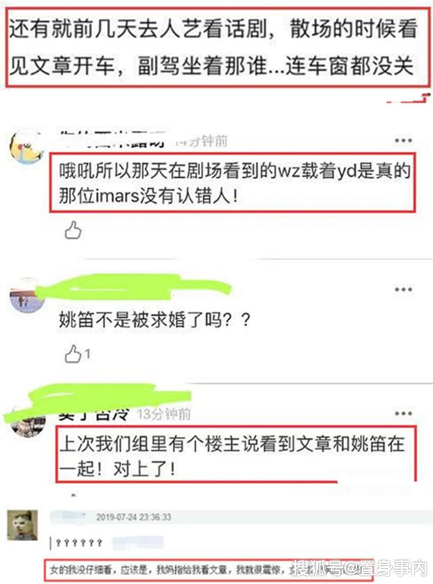 文章和姚笛又在一起了?被曝已和马伊琍离婚,曾通过网友了解姚笛