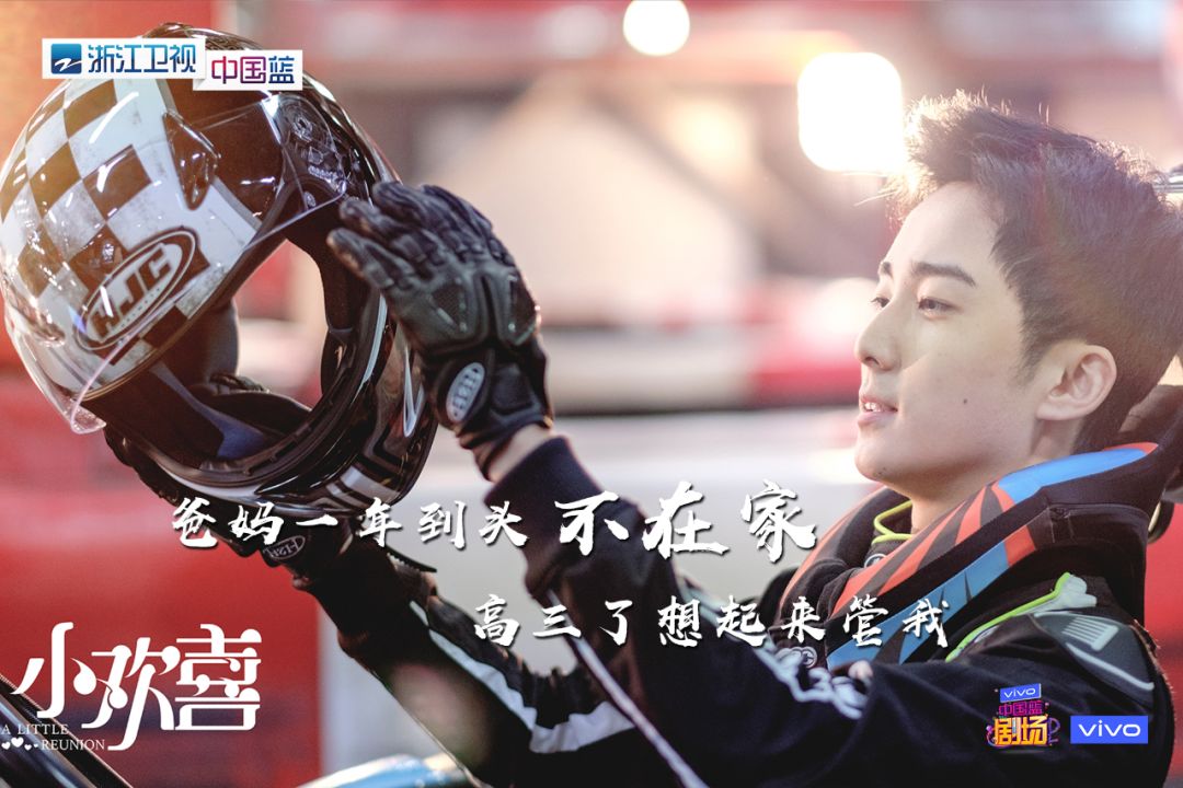 《小欢喜》播前攻略