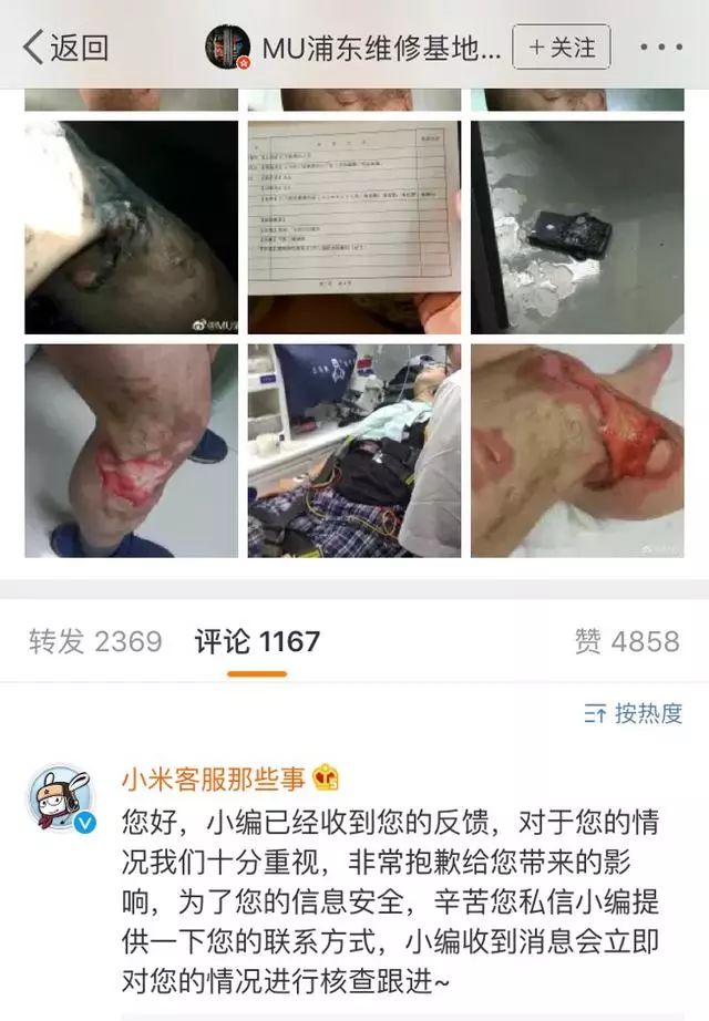 网友反馈的小米MAX手机爆炸,太可怕了 申搏Sunbet娱乐官网