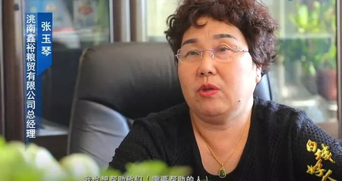 德润鹤乡·感动白城丨创新创业张玉琴