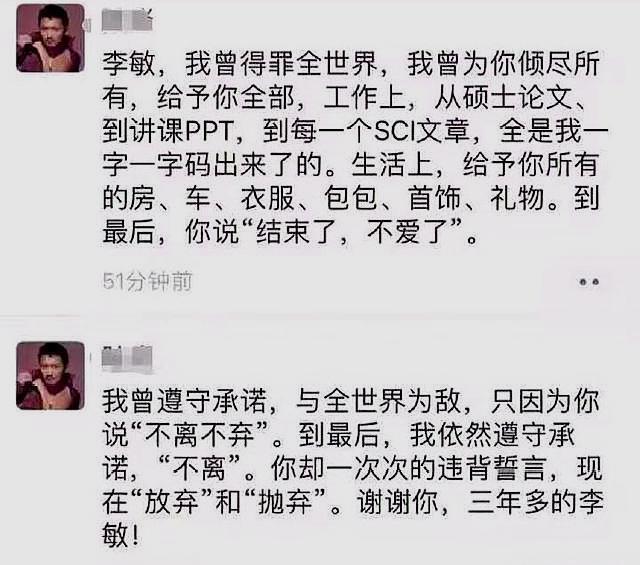 复旦大学凌晨发声,追究劈腿女博士论文作假和男医生师德师风问题 pt电子游戏开户