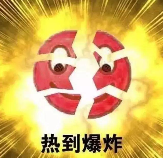 热?到?出?油?!不光成都,全国8亿人一起“蒸桑拿”!好消息:要降温了 sbf胜博发668