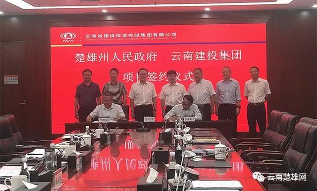 好消息!永金高速永仁至大姚段建设项目取得新进展