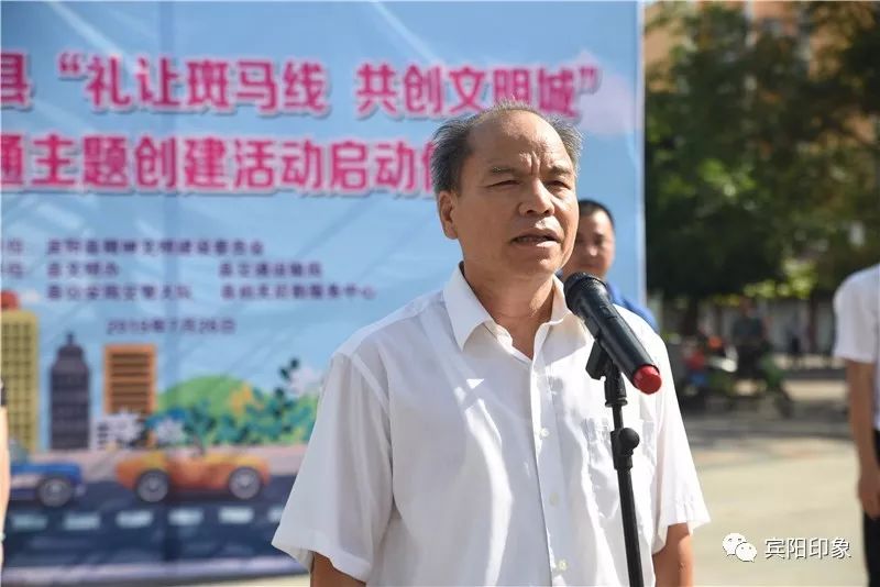 县委常委,宣传部长,副县长韦均来宣布活动启动