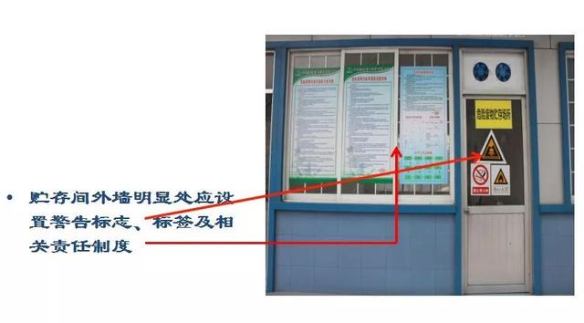 1,仓库摆放的"五距"管理:危险废物仓库的管理要求加强暂存库管理规范