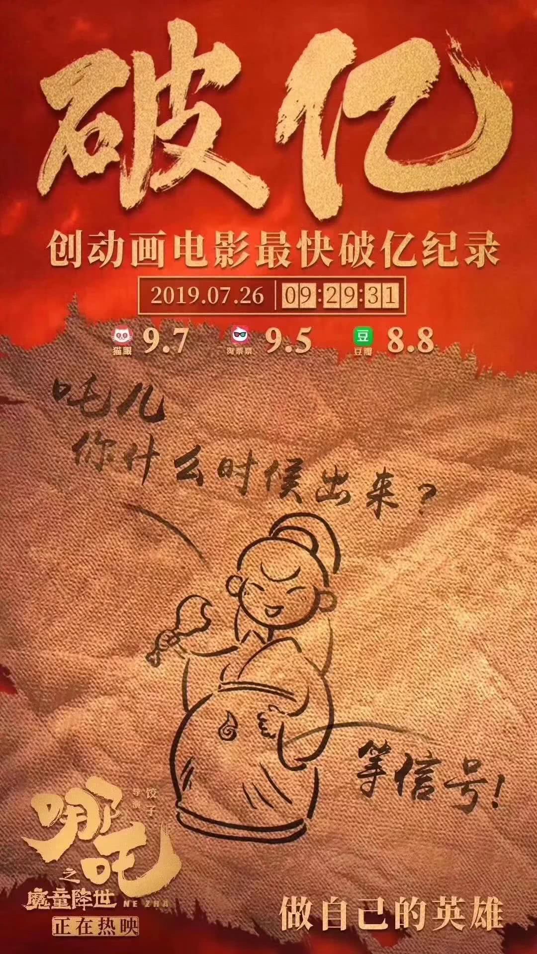 哪吒2票房破49亿 c5c2dc67efd24ca49e56d02e07144280.jpeg