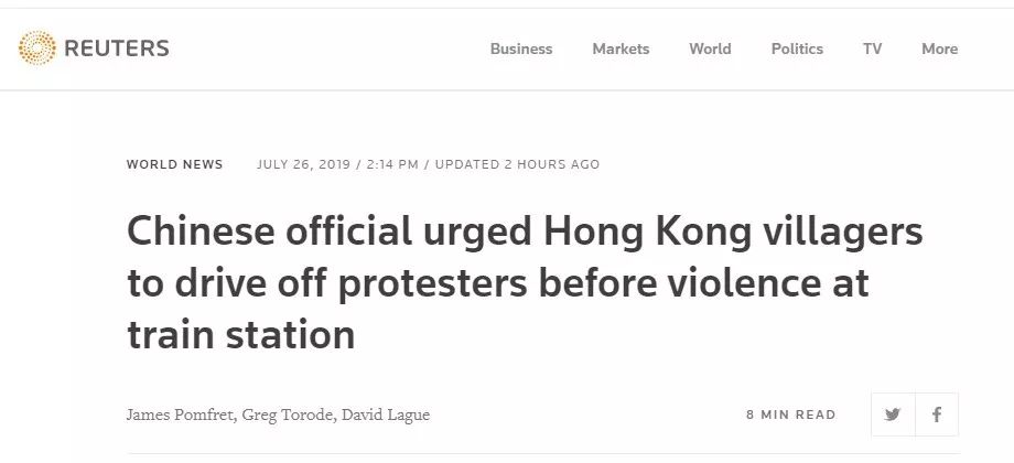 路透社的香港大新闻竟是这么制造的! 白金会