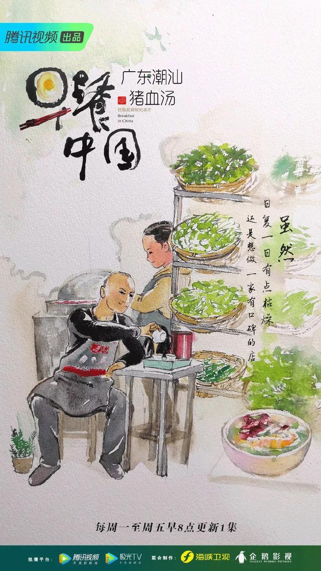 这些早餐美食文案,几句话中满是故事