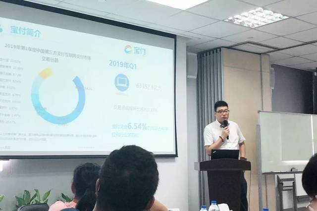 全国交通行指委在宝付开展物流支付结算和物流