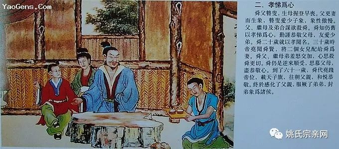 “舜”的价值尺度及做人启示,每一位舜姚后裔都要学习搜狐大视野搜狐新闻