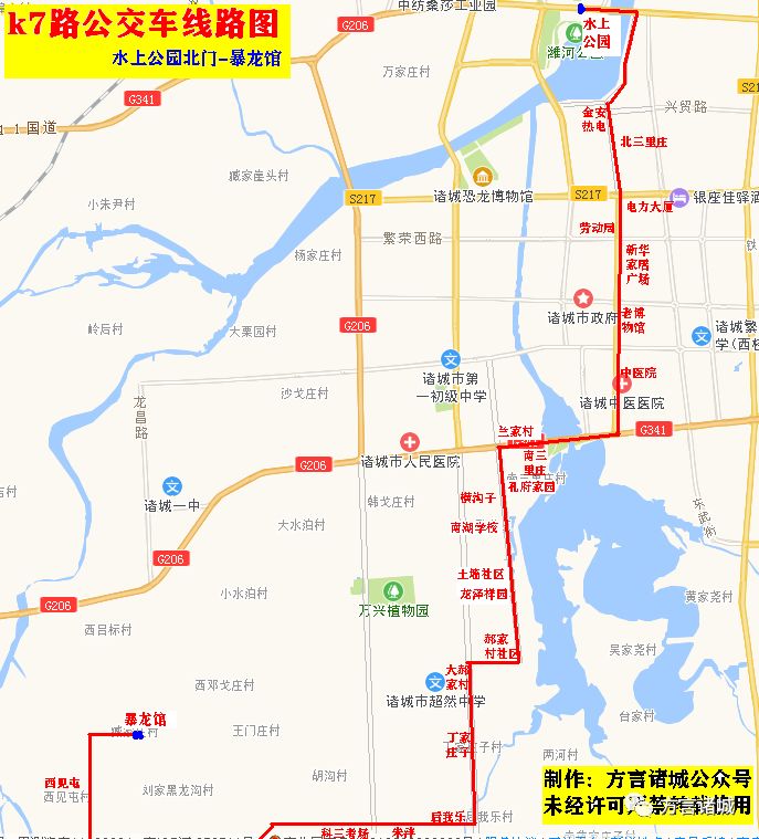 图示最全诸城公交线路果断转发收藏