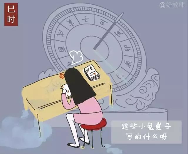 中国教师十二时辰图鉴当老师也太太太太太太辛苦了吧
