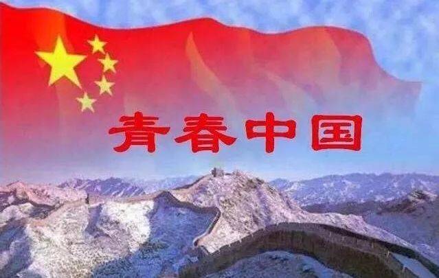 诗意周至 | 任瑛琪朗诵《青春中国》