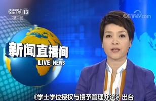 本月起第二学士学位不再招生