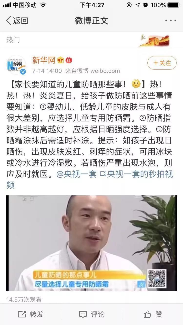                     你该不会认为宝宝防晒只是给他们涂防晒霜吧？