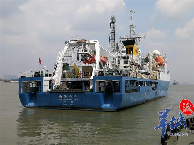 “海洋六号”广州起航!搭载17科考人员赴西太平洋海域 必赢bwin官网
