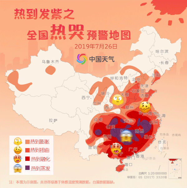 热到发紫!全国热哭预警地图出炉 8亿人齐“蒸桑拿” 澳门网络赌博平台