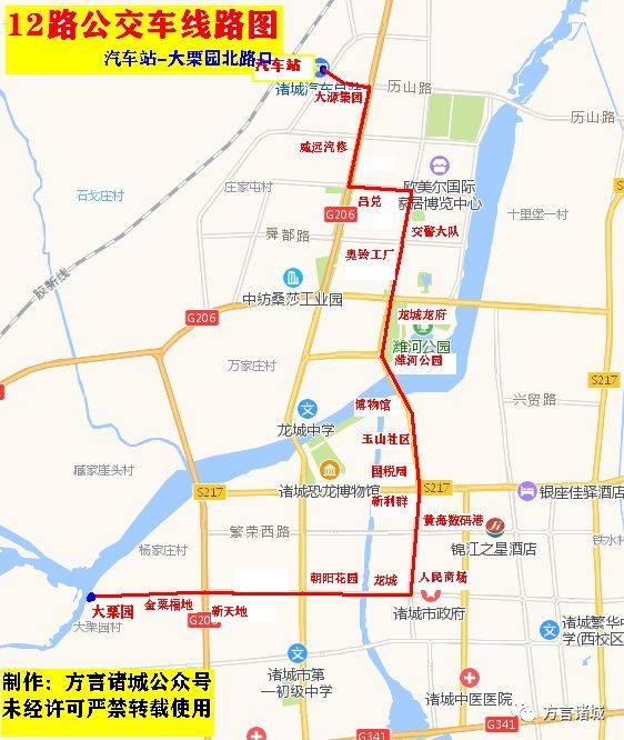 图示最全诸城公交线路果断转发收藏