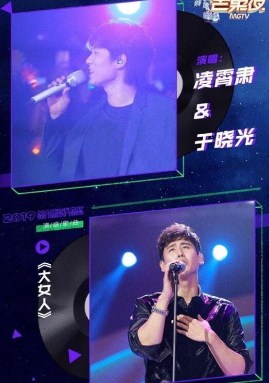 青春芒果夜:凌潇肃于晓光合唱《大女人》,网友被这对组合逗笑了 九州科技娱乐app下载