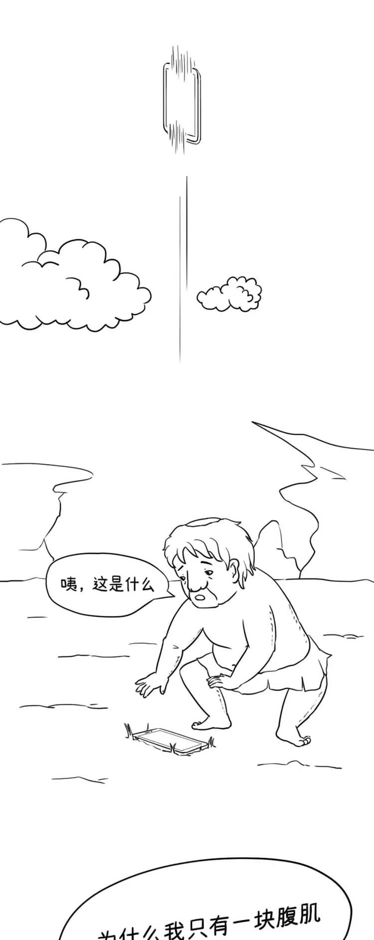 【手机银行】原始人教会我们的一件事.