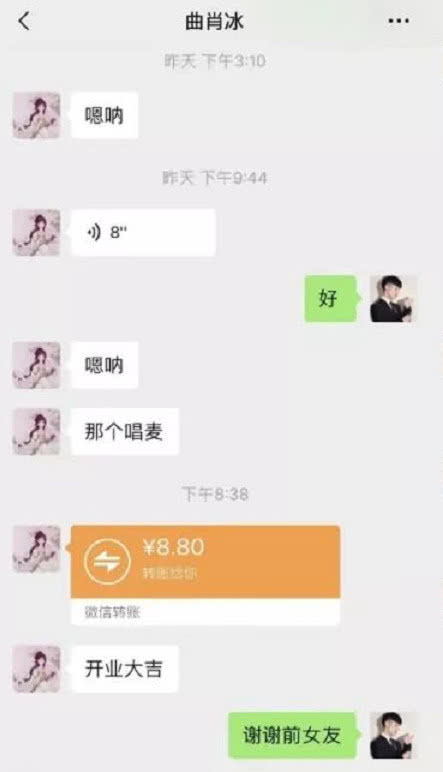 仙家办开业活动,她竟只随礼8块8,仙洋:谢谢你!_曲肖冰