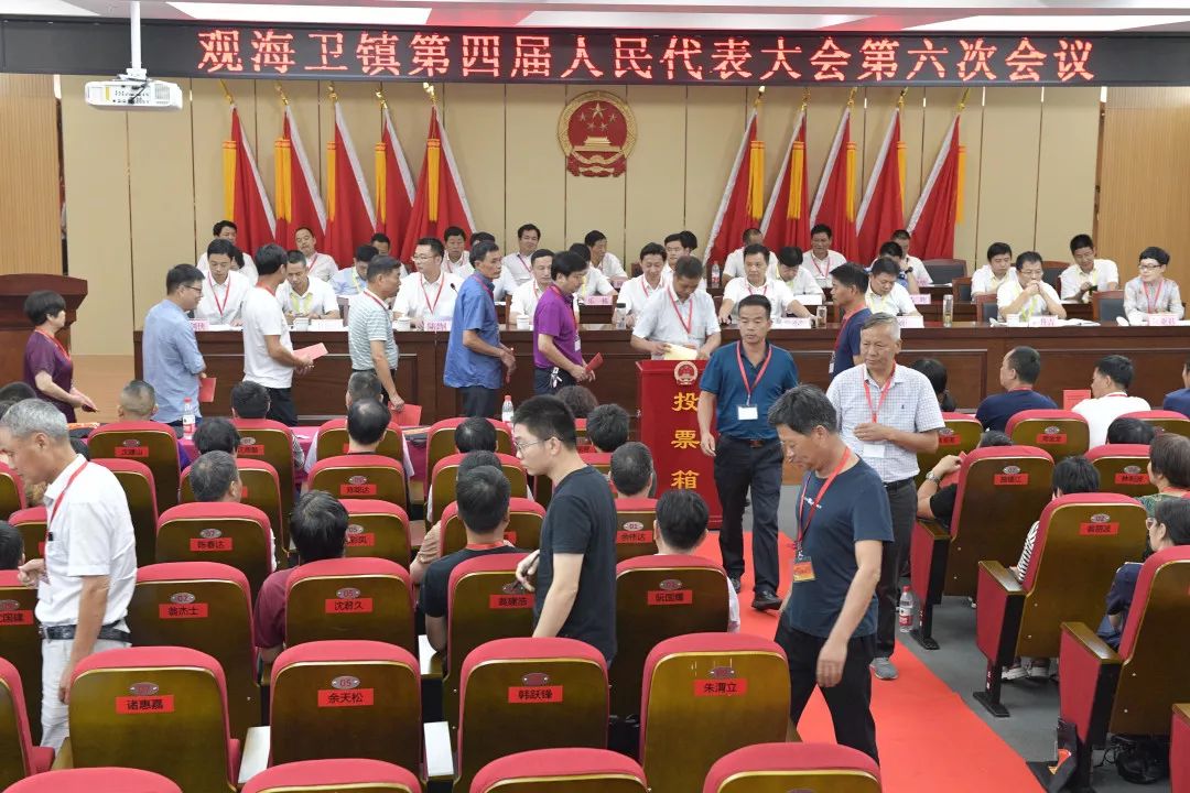 宣布选举结果 戎忠同志当选为观海卫镇人大主席,阮亚君同志当选为观