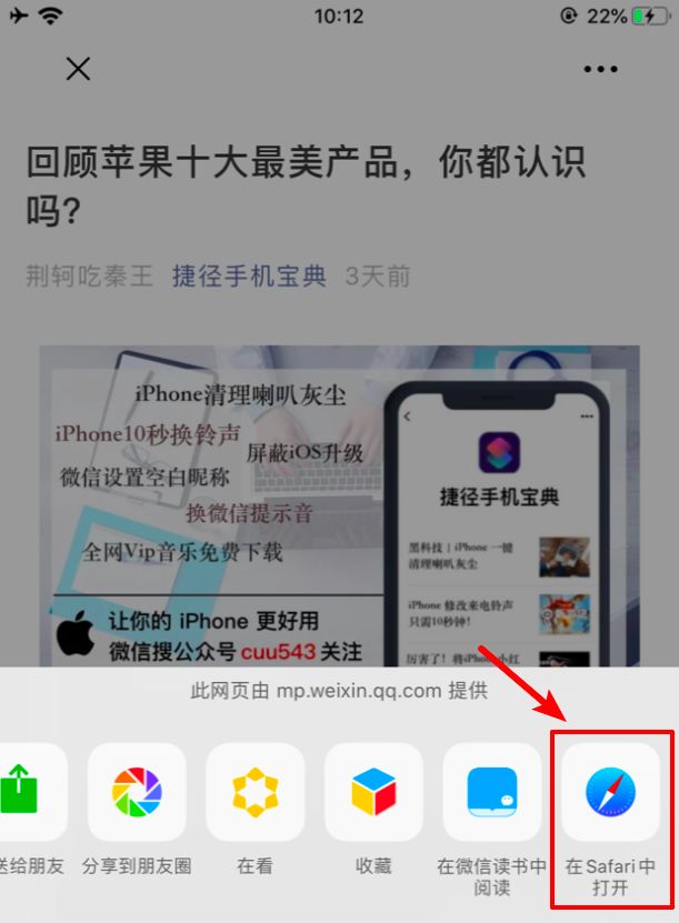 无需插件,ios13 safari 浏览器可实现长截图