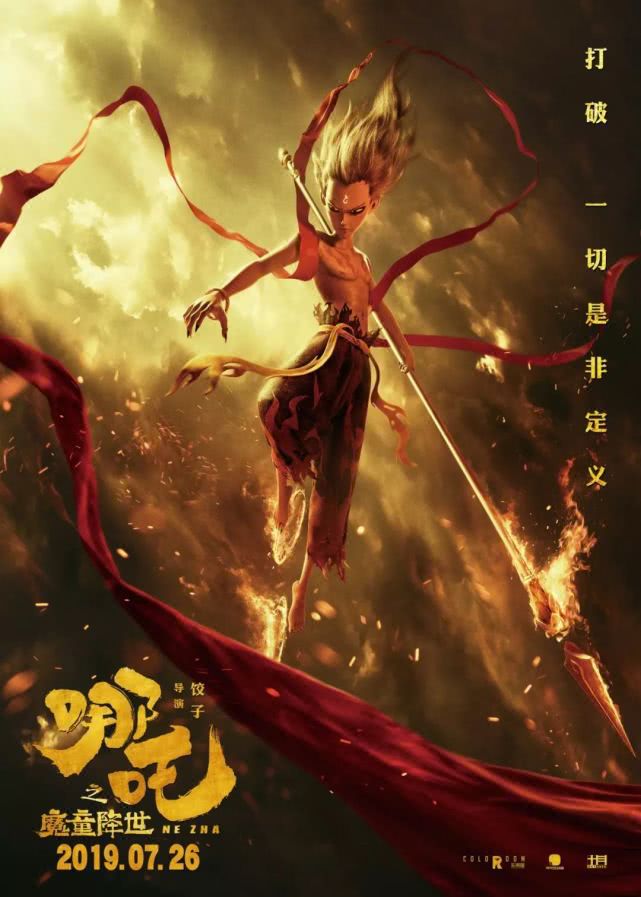 《哪吒之魔童降世》太提气了,看到了国产动画的文化自信! 99真人网上赌场