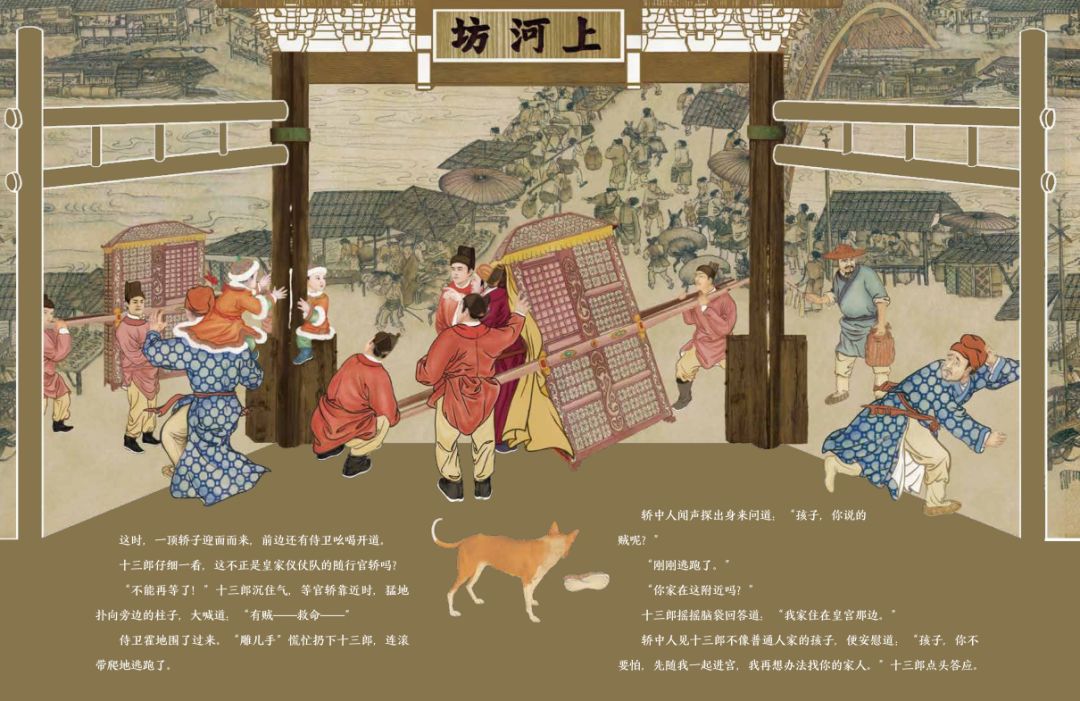 十三郎的故事,正是发生在一千多年前北宋神宗年间的京城汴梁.