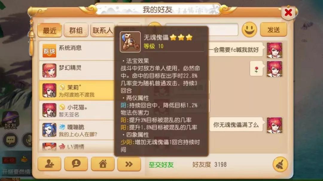 法宝排名_葫芦法宝(3)