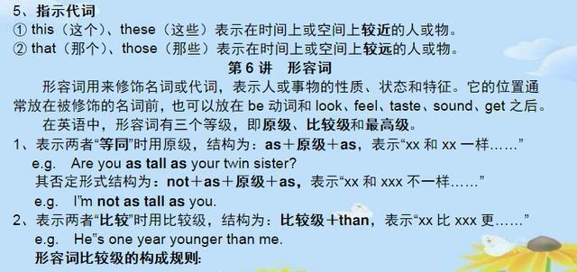 英语什么时候能正常补课 e68695c29f074038b75ee44efb8eacc8.jpeg