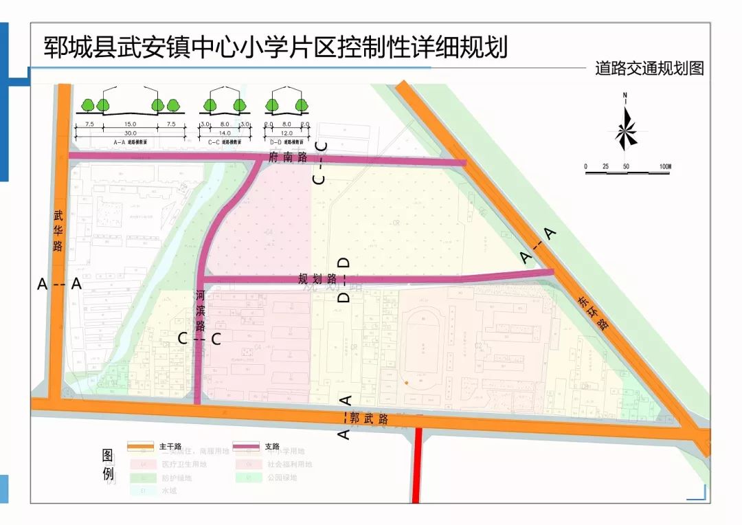 占地162公顷郓城武安中心小学片区规划图出炉