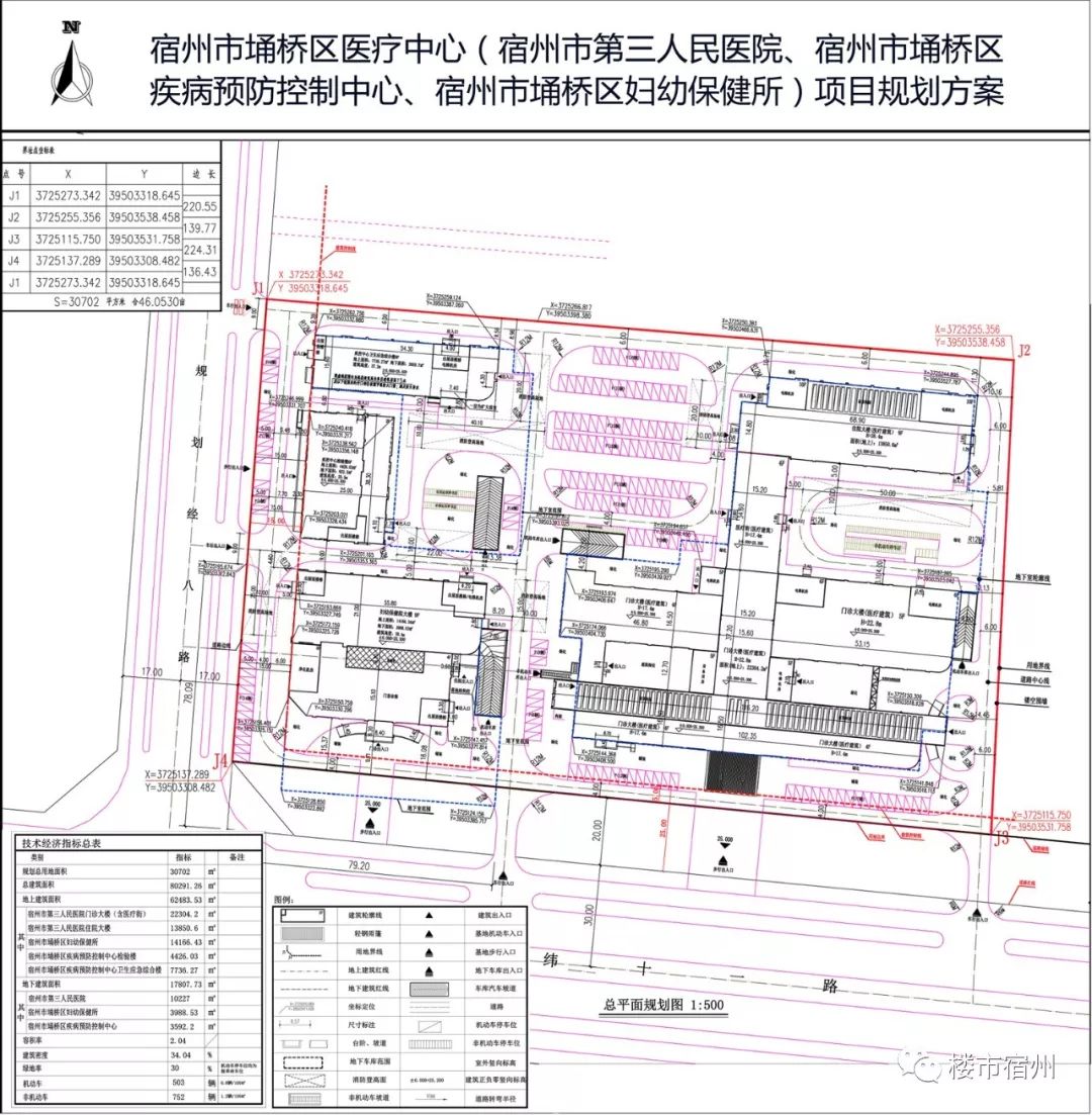 宿州市埇桥区疾病预防控制中心,宿州市埇桥区妇幼保健所项目规划方案