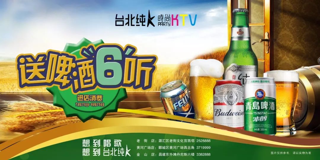 漯河纳凉好去处 送啤酒 送小龙虾 送水果