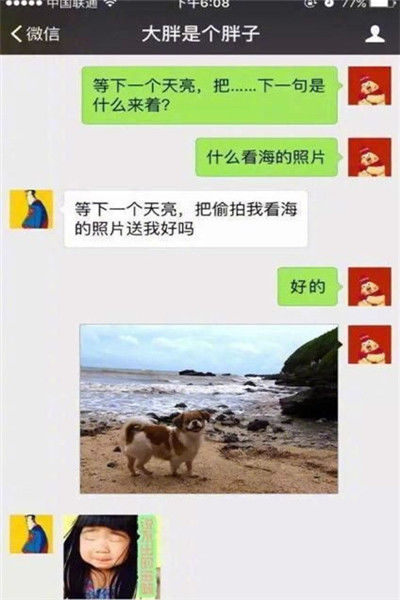 搞笑段子:给小孩子的叫压岁钱,你这种的叫单身汪慰问金… 88必发官网登录