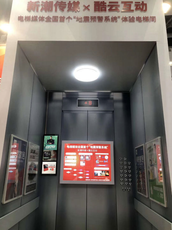 新潮传媒电梯广告多少钱 ed8dc20ef150468ea08c01d127d3db6c.png