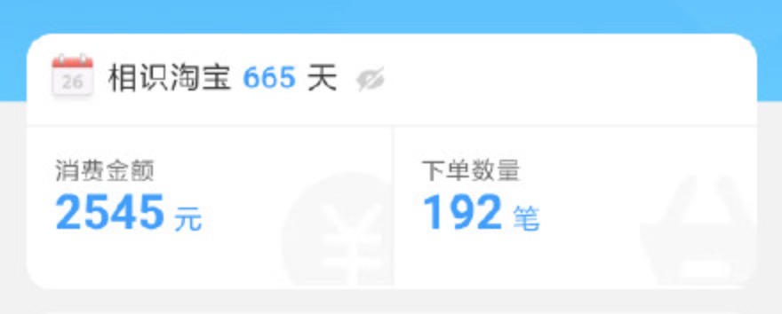 淘宝成就在哪看