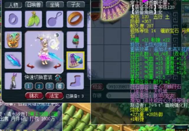 梦幻西游:花20万买69级小号被说血亏,经老王一估价,反