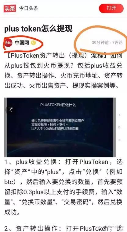 plustoken小额比特币的转账真的是各=verify是什么意思=种消息不