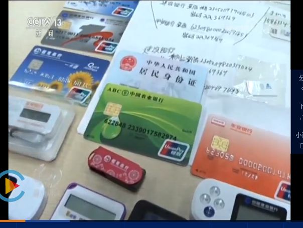 【净网2019】别让你的银行卡成为了犯罪分子的帮凶 新mg电子