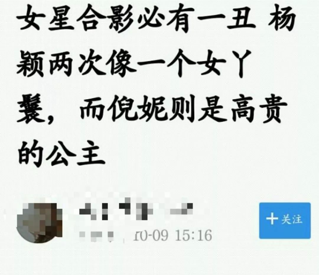 杨幂做陪衬,倪妮踩脚底,为什么ab战斗力如此惊