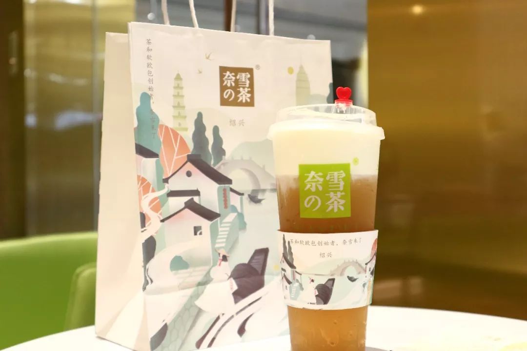 奈雪的茶绍兴首店今天开业啦疯狂送送送快来